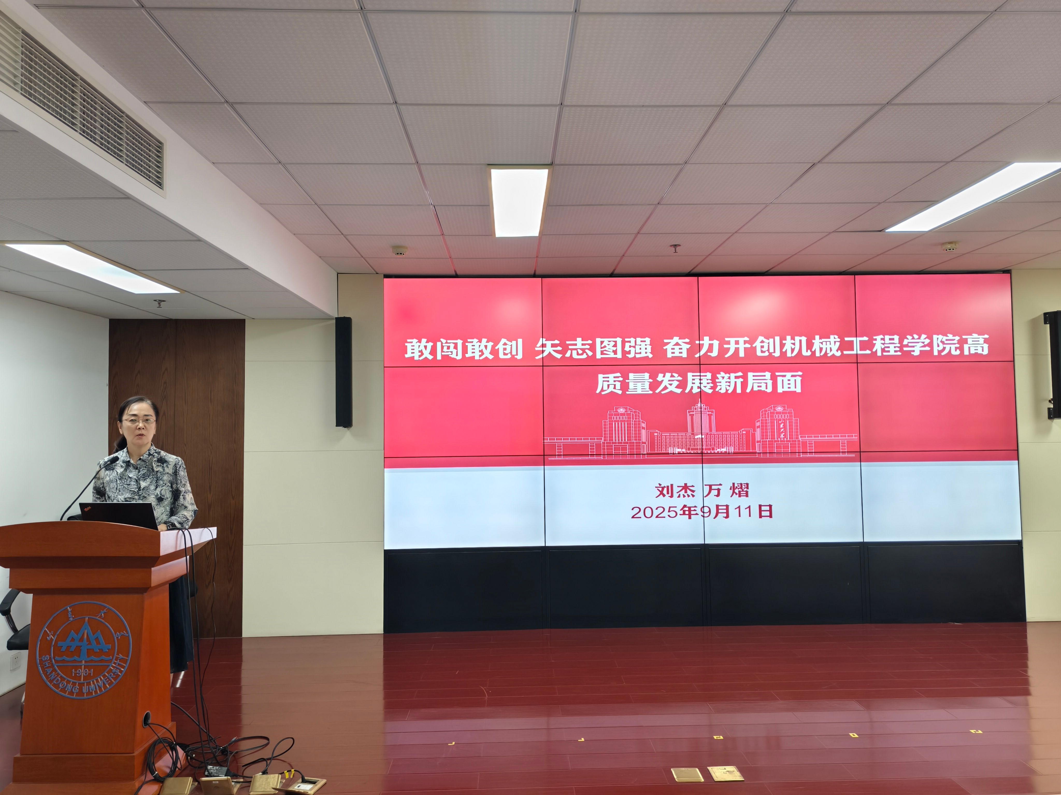 机械工程学院召开秋季学期工作会议